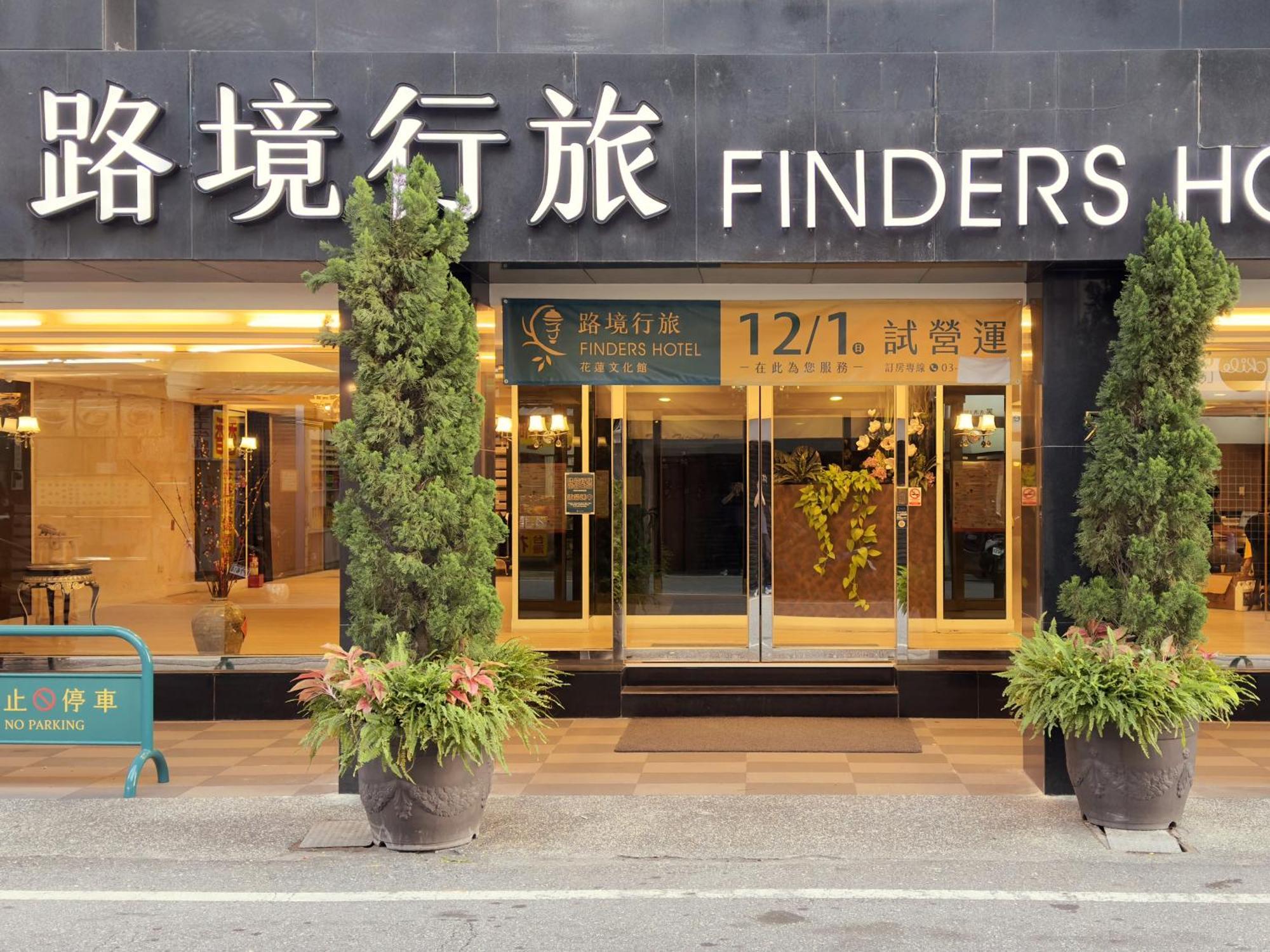 Finders Hotel Hualien Wen Hua Exterior photo