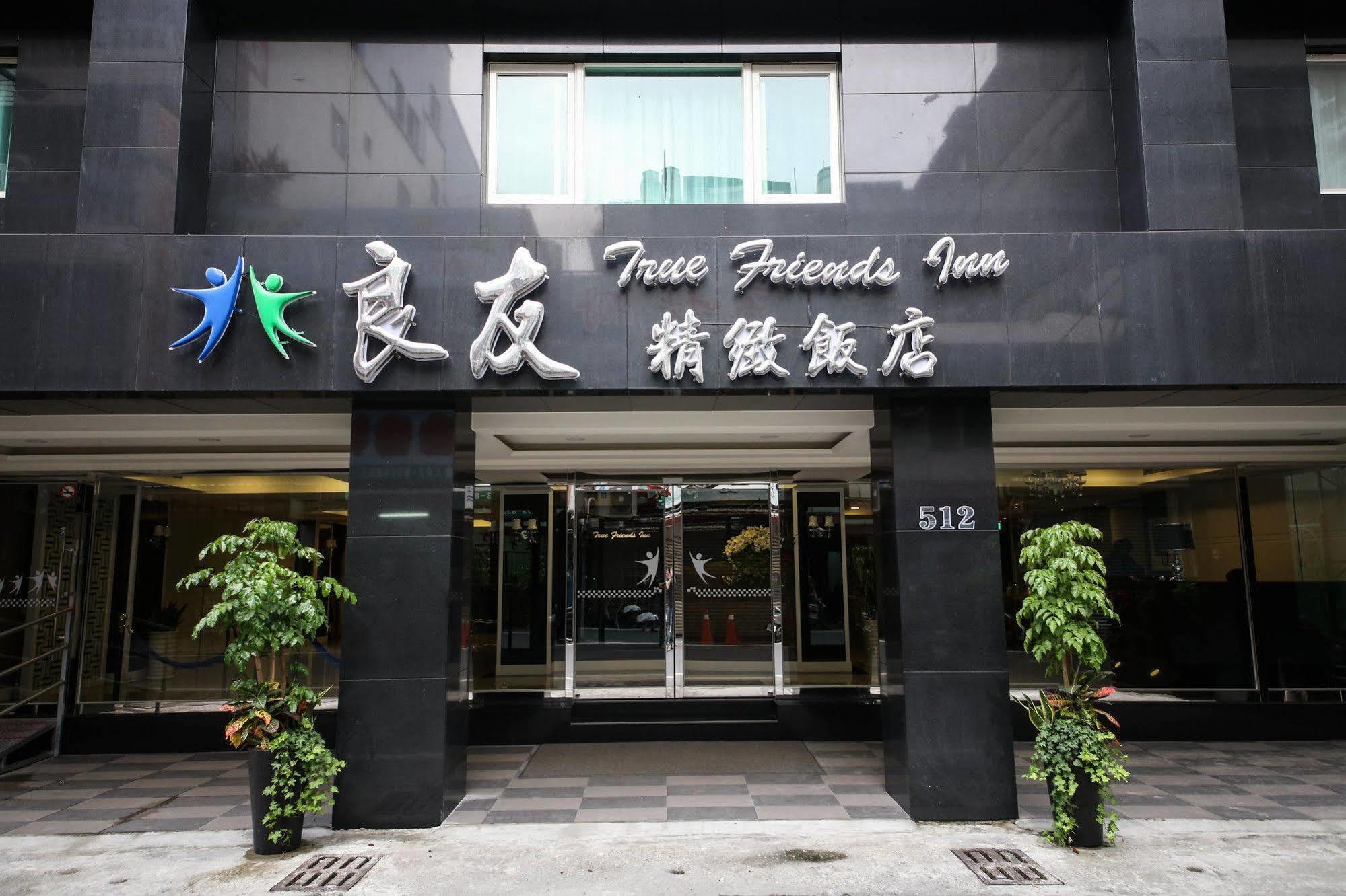 Finders Hotel Hualien Wen Hua Exterior photo